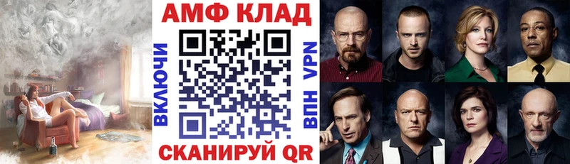 это как зайти Мещовск Амфетамин VHQ