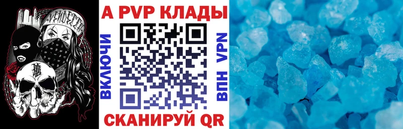 Alfa_PVP Crystall  Мещовск 