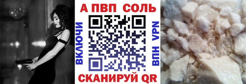 A-PVP Crystall Мещовск