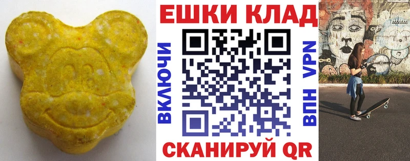 Экстази 99% как найти закладки Мещовск