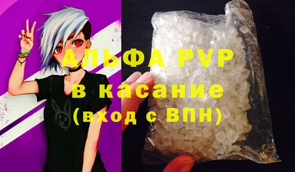 ALPHA-PVP Армянск