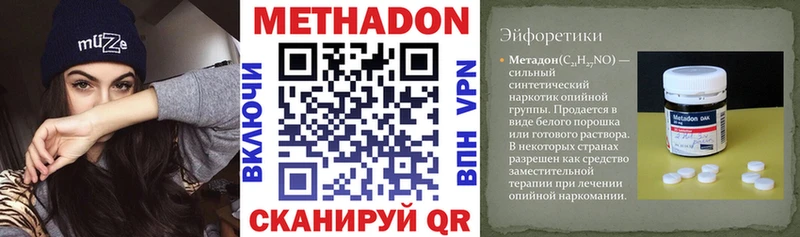 Метадон кристалл  Мещовск 