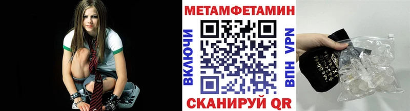МЕТАМФЕТАМИН Methamphetamine  Мещовск 